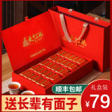 武夷山大红袍特级岩茶茶叶礼盒250g