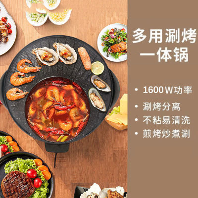 红双喜多功能烧烤涮锅一体锅