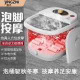 扬子足部按摩电加热泡脚桶
