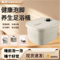 金正足部按摩电加热恒温泡脚桶