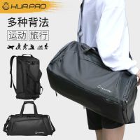 HUAPAO画跑多功能「带鞋仓」防水双肩运动旅行包
