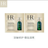 HR 赫莲娜绿宝瓶精华1.5ml(体验装2片)