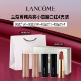 兰蔻菁纯柔雾小蛮腰口红4支装礼盒(1.6g*4)