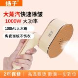 扬子手持挂烫机家用小型熨烫机 熨烫衣服神器
