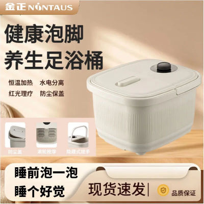 金正足部按摩电加热恒温泡脚桶足浴桶