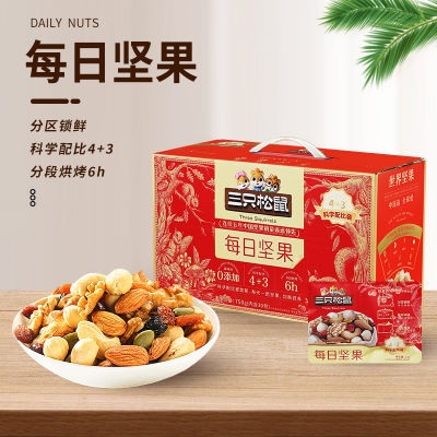 三只松鼠每日坚果礼盒750g（4种坚果+3种果干）共30包
