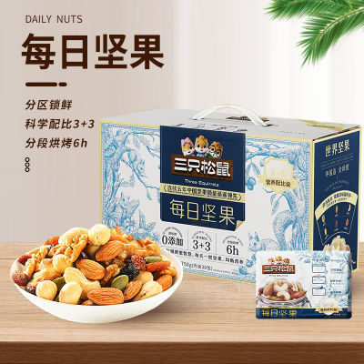 三只松鼠每日坚果750g/30包