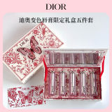 Dior 迪奥变色润唇膏五件套1.6g*5支（配礼袋）