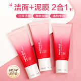 雅诗兰黛红石榴二合一深层清洁洗面奶60ml