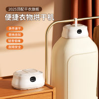 2025最新款可折叠便携式小型家用烘衣机 家用宿舍干衣神器