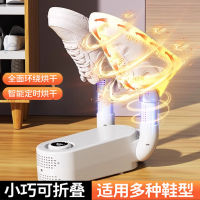 紫光除臭杀菌烘鞋器（伸缩折叠款）