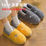 【包跟加厚舒适款】F&M 冬季新款居家包跟防滑加绒加厚拖