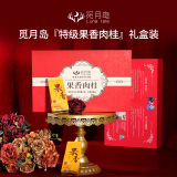 【觅月岛】武夷山『果香肉桂』特级浓香型250g