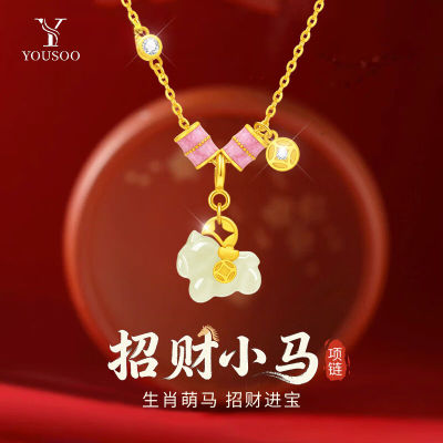 YOUSOO和田玉招财小马S925银项链