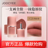 Joocyee酵色「多用霜」氛围感哑光唇釉口红腮红