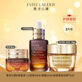 Estee Lauder雅诗兰黛护肤套装（小棕瓶50ml