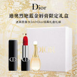 Dior迪奥全新烈艳蓝金唇膏口红3.5g（送真我香水5m