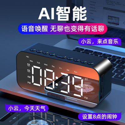 AI语音智能控制【闹钟+蓝牙音箱】