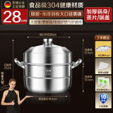 家用食品级钢耳款304双层加厚蒸锅/汤锅28cm（送一片