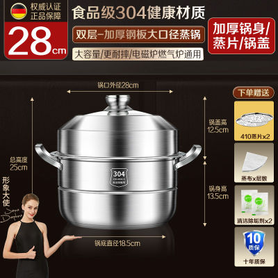 家用食品级钢耳款304双层加厚蒸锅28cm（送一片304蒸片）