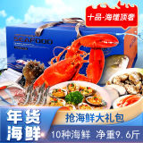 【礼券】苏霸王海鲜年货礼盒『海馐顶奢』1888型海鲜卡（