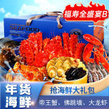 【礼券】苏霸王顶级海鲜年货礼盒『福寿全盛宴』3599型海