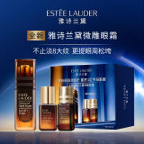 Estee Lauder雅诗兰黛[全新]微雕眼霜护肤礼盒