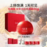 SK-II 新款大红瓶面霜80g护肤套装礼盒