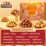 【屯年货】三只松鼠坚果零食大礼包混发零食炒货大礼盒
