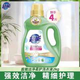超能洁净柔护洗衣液2kg(到手4斤)（偏远地区不发货）