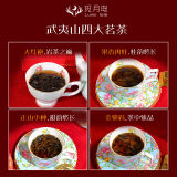 【觅月岛】武夷山特级茶叶试喝装（2包）