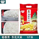 乡谷坊稻香贡大米2.5kg(到手5斤)