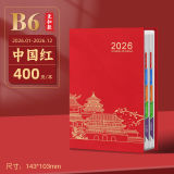 2026国潮记事本效率手册14.5*10cm（400页）