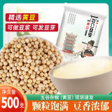 包公故里黄豆500g
