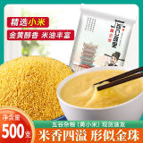 包公故里黄小米500g