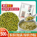 包公故里绿豆500g