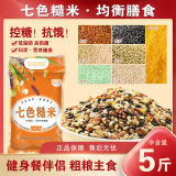 乡谷坊七色糙米2.5KG