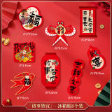 【贺新年，美好寓意】2026马年新年磁吸冰箱贴（8个装）