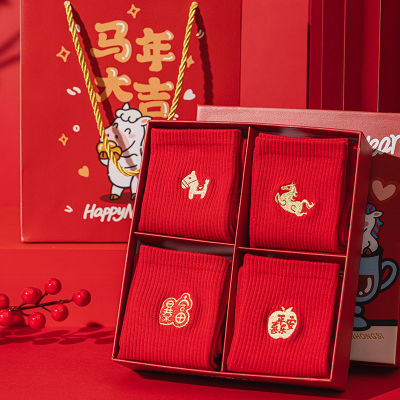 马年刺绣中筒袜礼盒装（4双）
