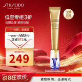资生堂第二代悦薇智感小针管抗皱眼霜20ml 淡化黑眼圈提