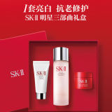 SK-II经典三件套(神仙水75ml+面霜15g+洗面奶