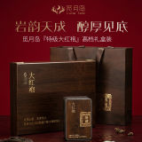【觅月岛】武夷山『大红袍』特级岩茶茶叶木质礼盒132g