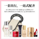 大牌美妆7件套【一套出行，一站式配齐】送化妆包