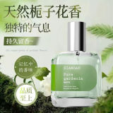 小城伊香女士香水纯栀子花山间绿茶30ml