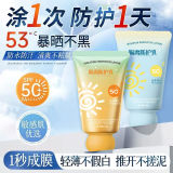 沿美博士隔离防护乳40g水润清透防水防汗（夏日柚橘调）