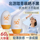 沿美博士水润隔离防护乳防晒乳60g 遮瑕三合一