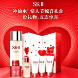 SK-II 神仙水230ml情人节心动小熊礼盒（送神仙水