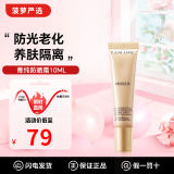 LANCOME兰蔻菁纯防晒霜10ml SPF50养肤隔离
