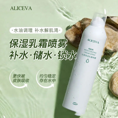 ALICEVA水感保湿乳霜喷雾150ml