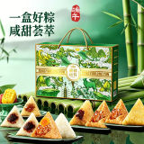 「粽有龙运」端午节粽子礼盒（6粽2糕1汤）920g